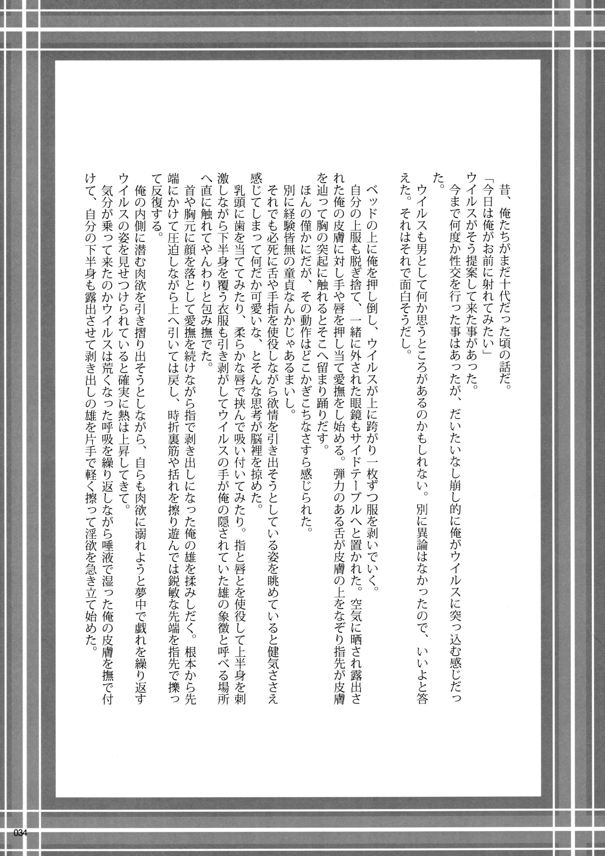 웹툰 이미지 35