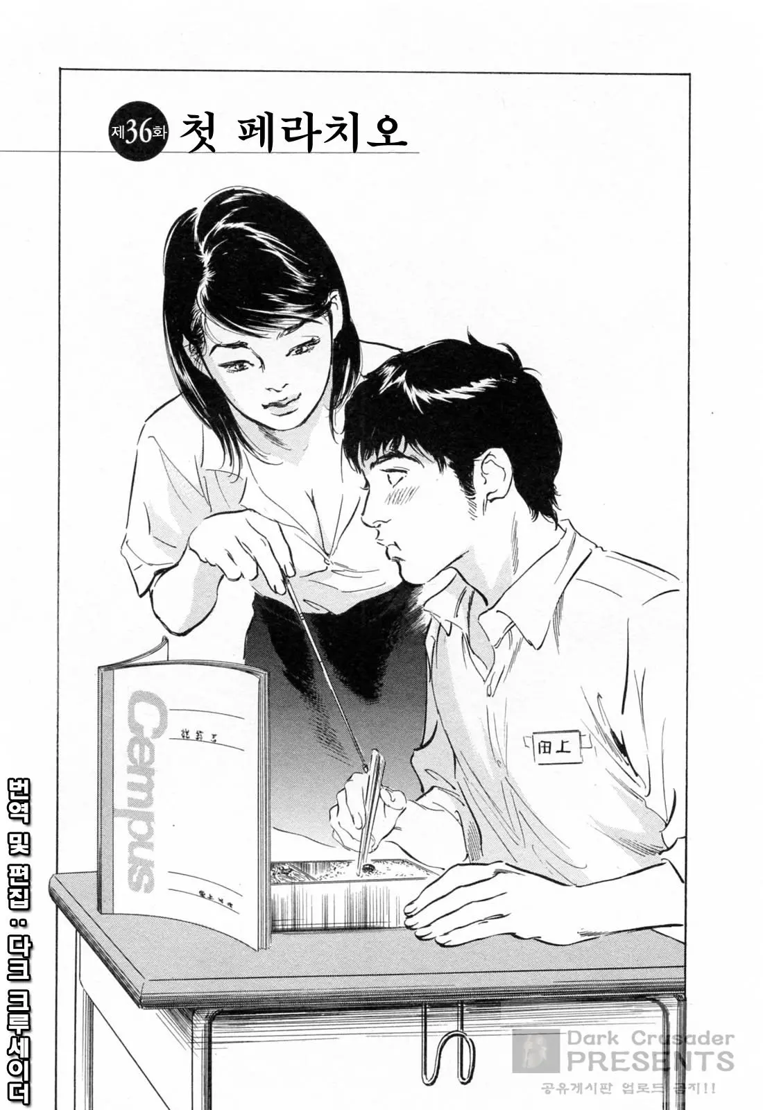 웹툰 이미지 109