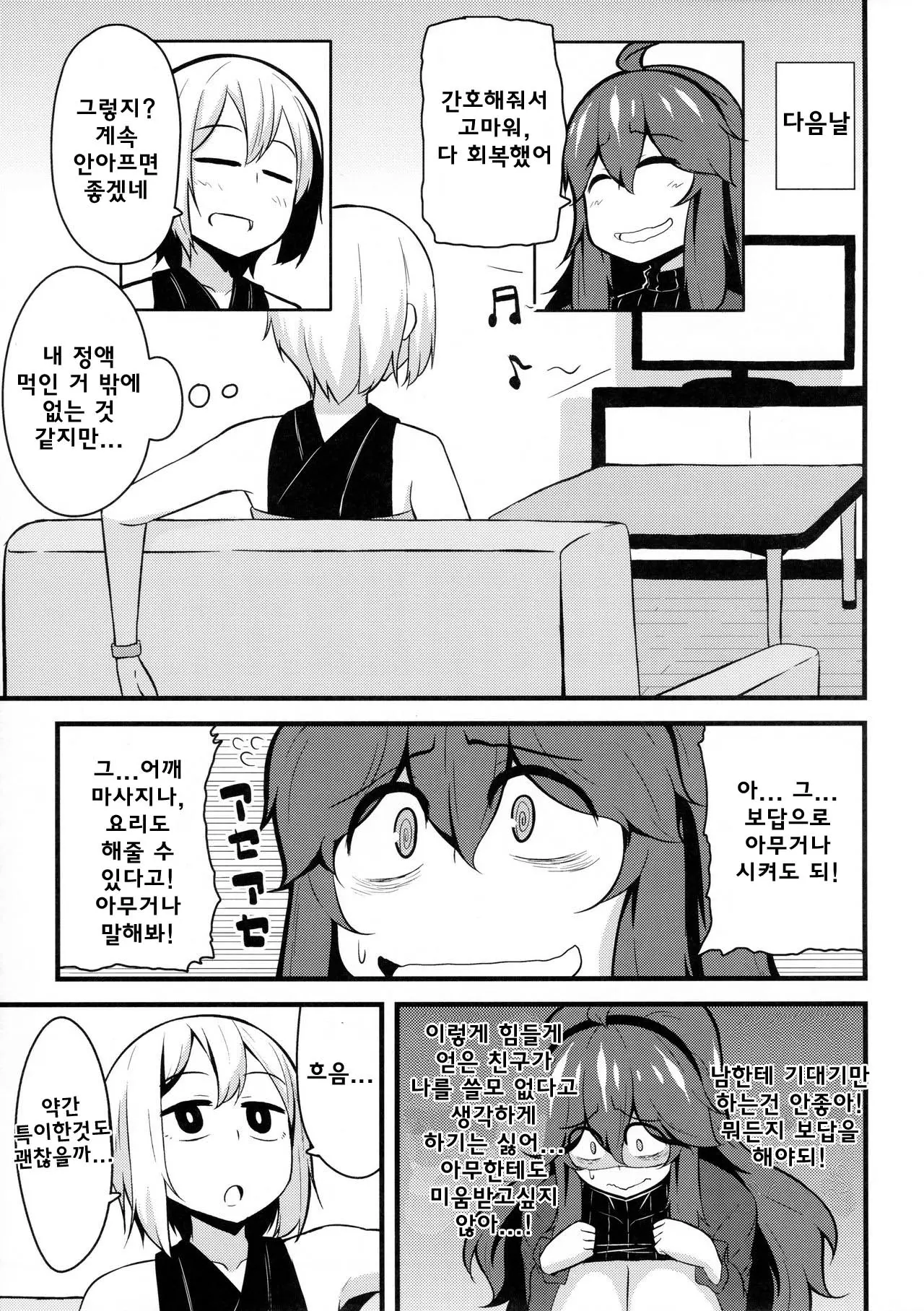 웹툰 이미지 9