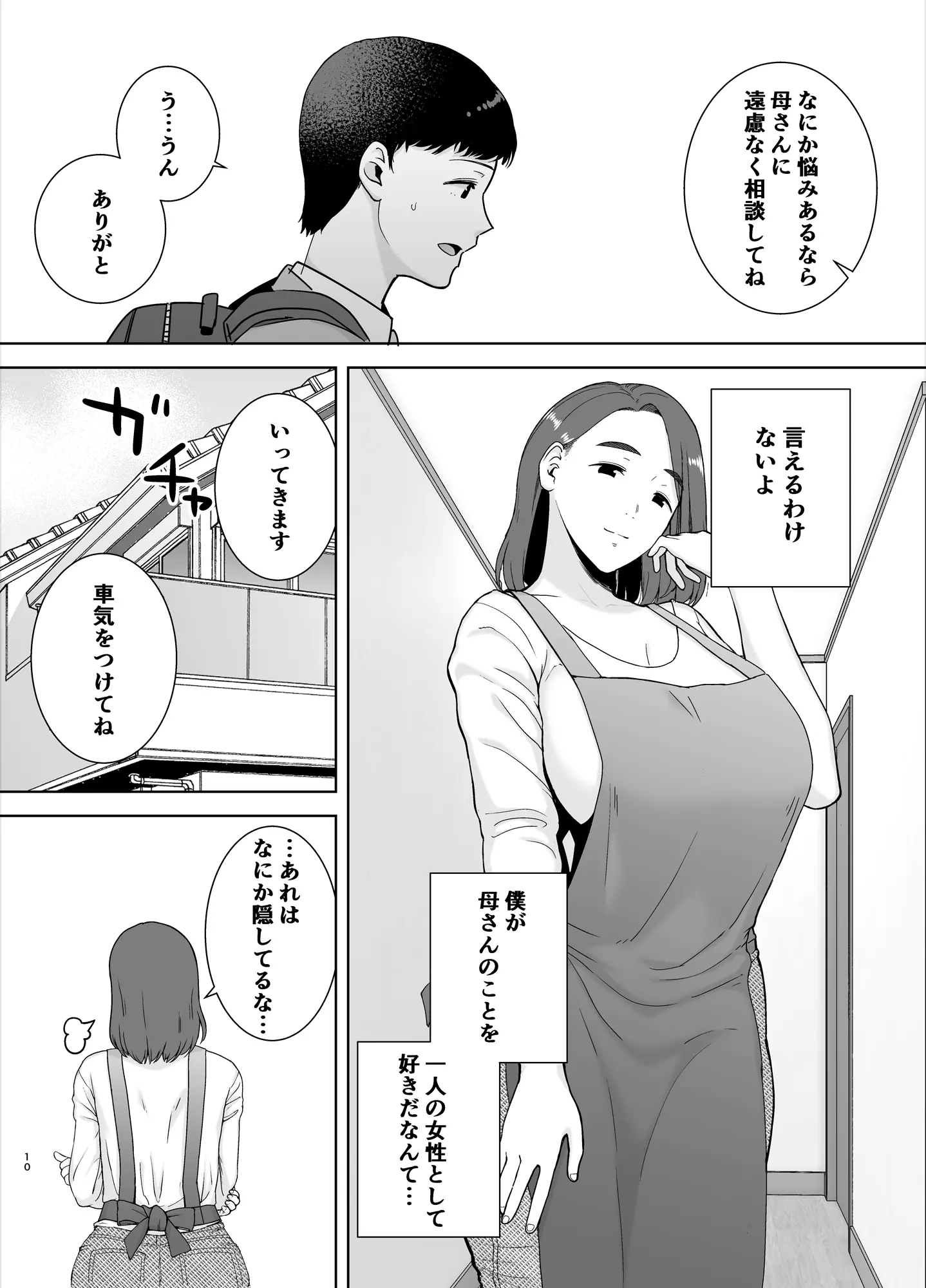 웹툰 이미지 8