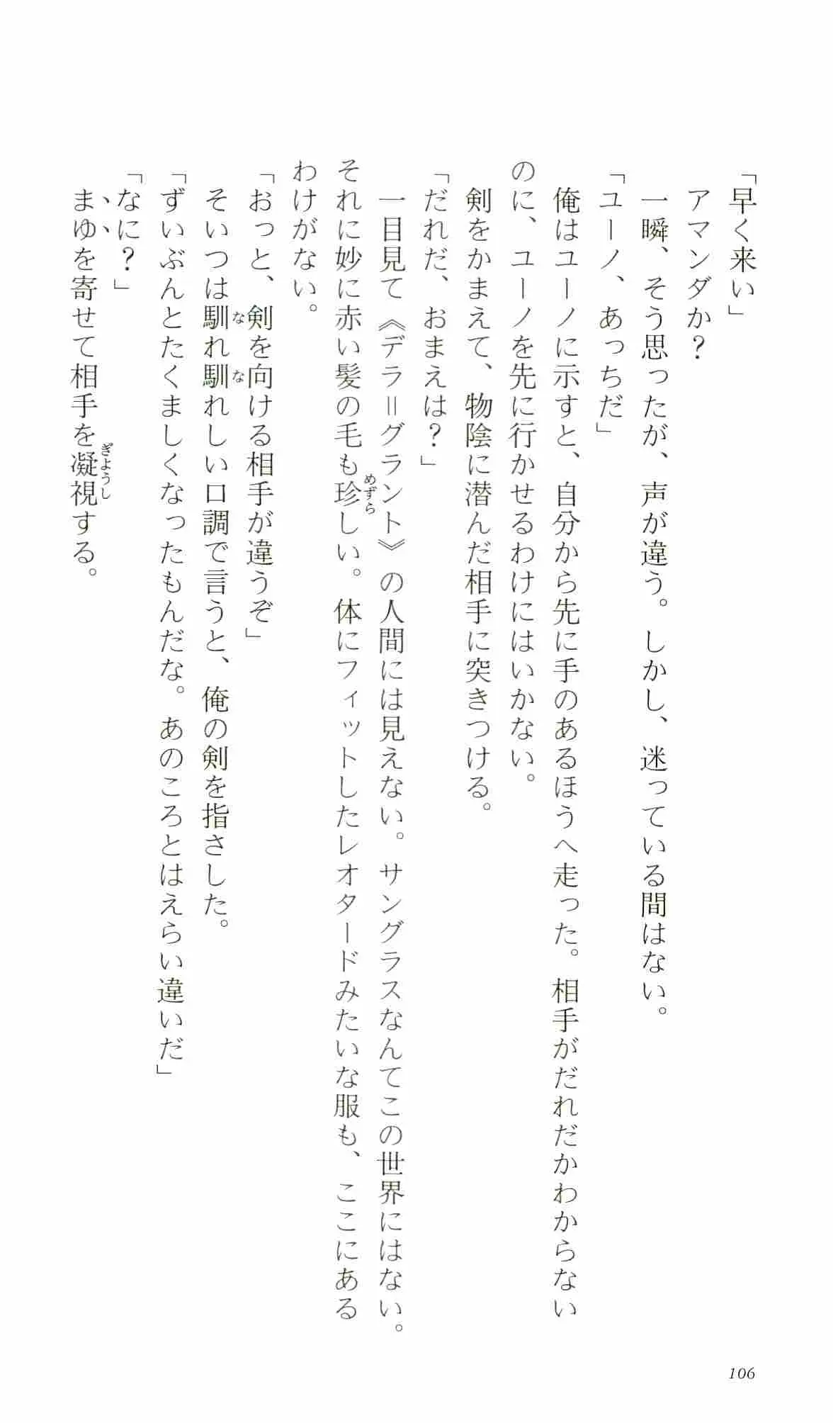 웹툰 이미지 110