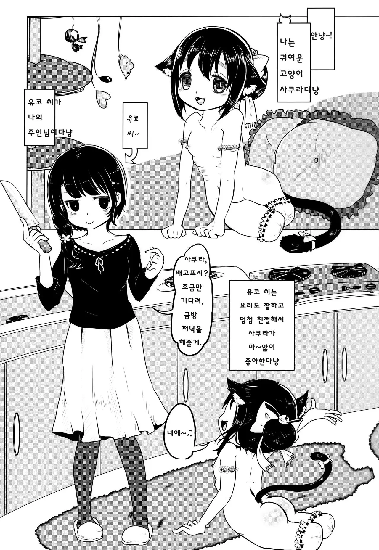 웹툰 이미지 1