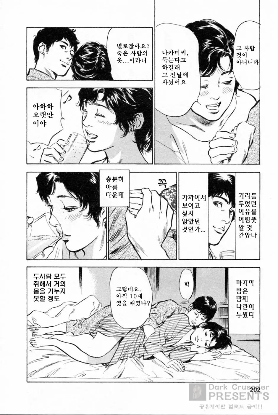 웹툰 이미지 202
