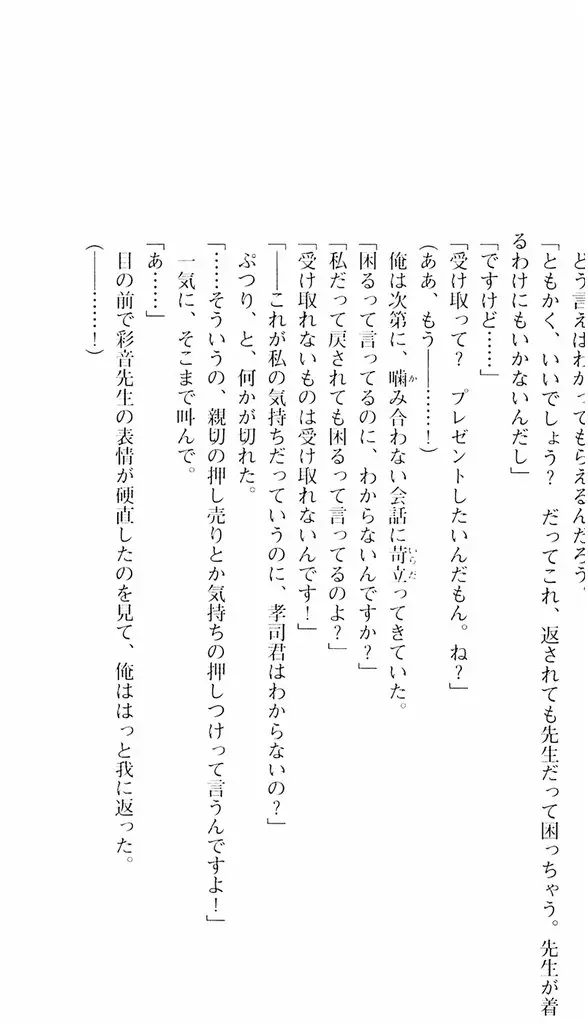 웹툰 이미지 174