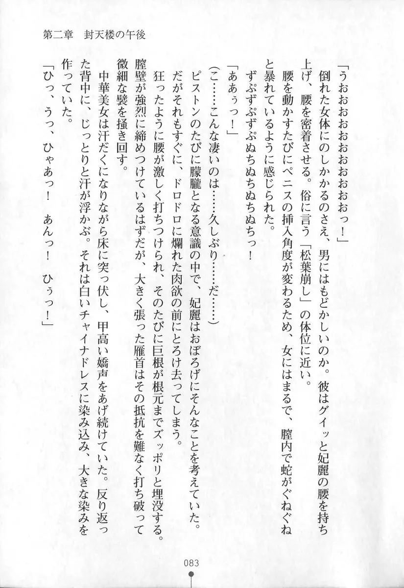 웹툰 이미지 83