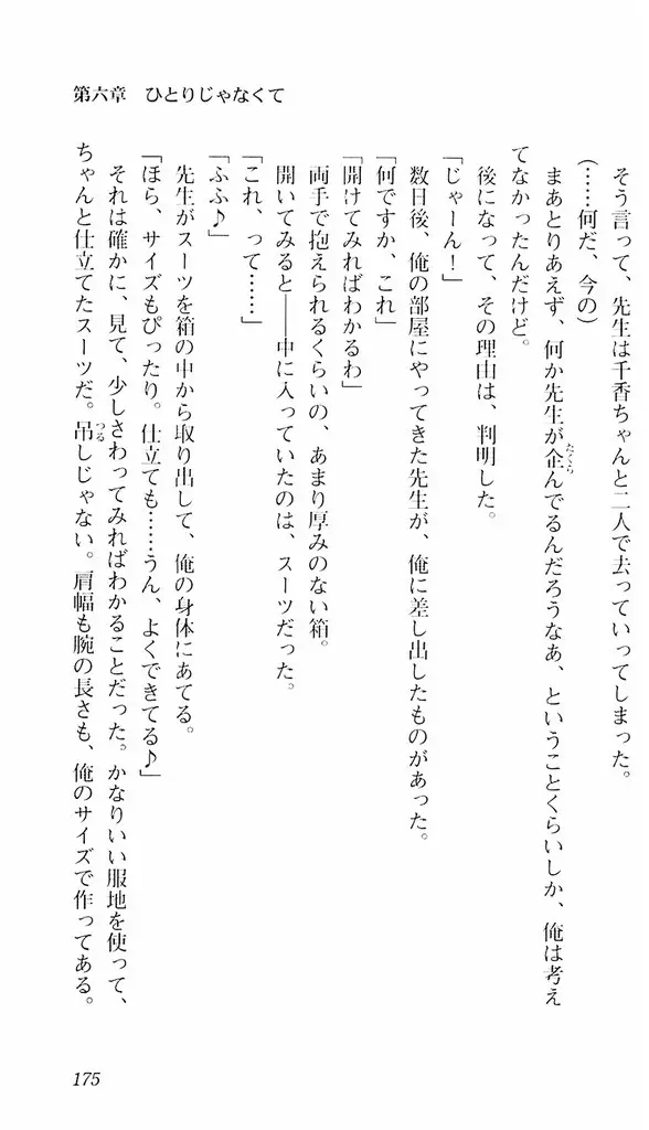 웹툰 이미지 171