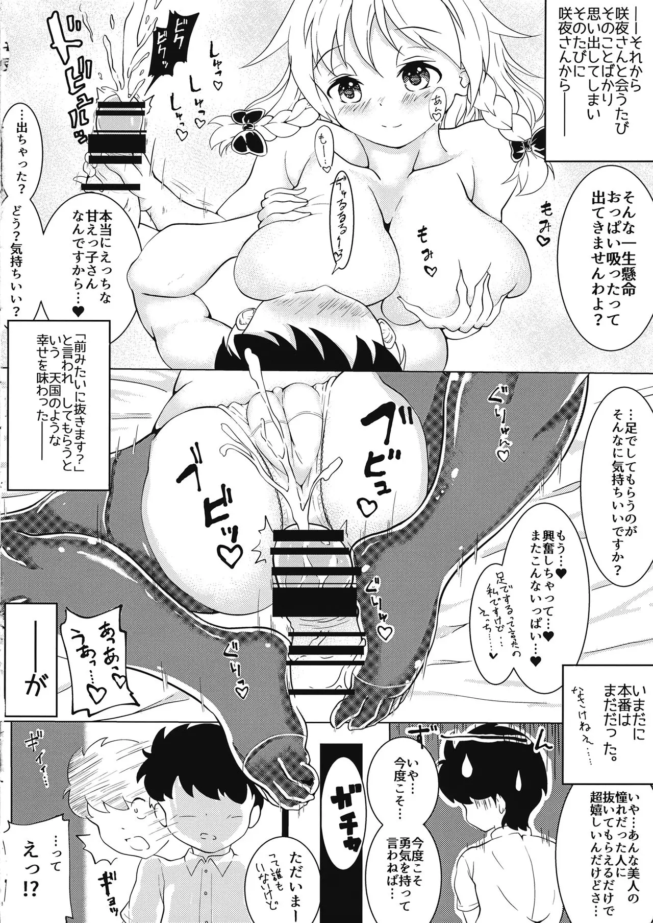 웹툰 이미지 6