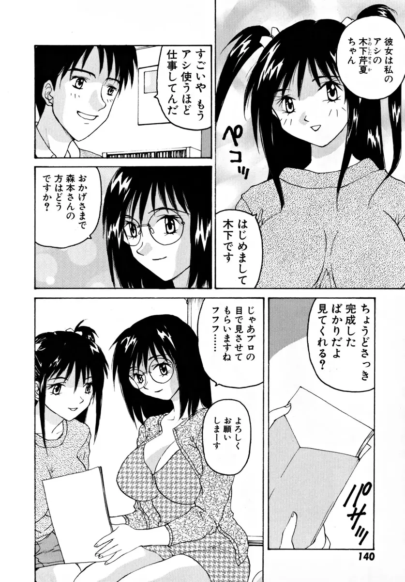 웹툰 이미지 144