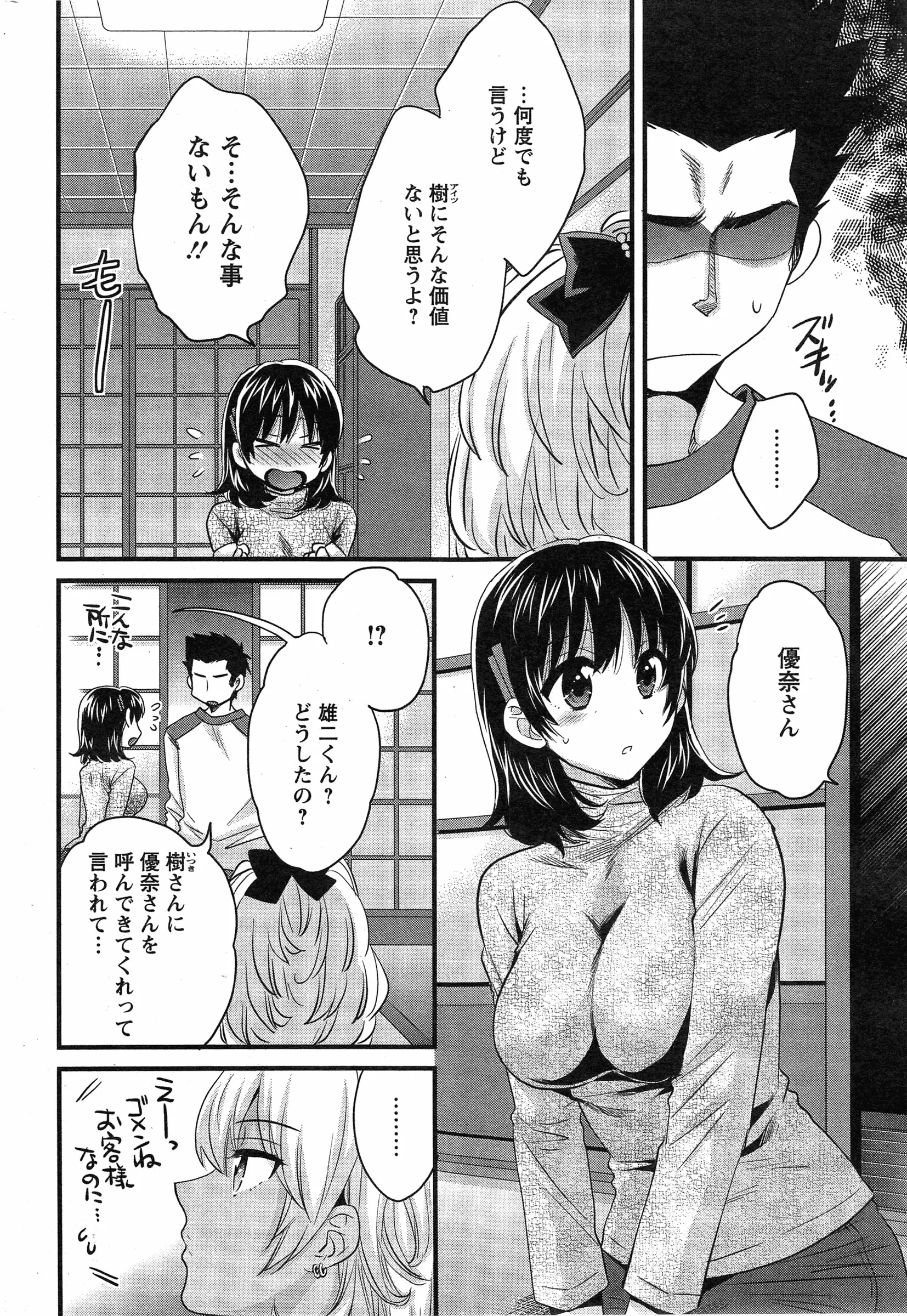 웹툰 이미지 217
