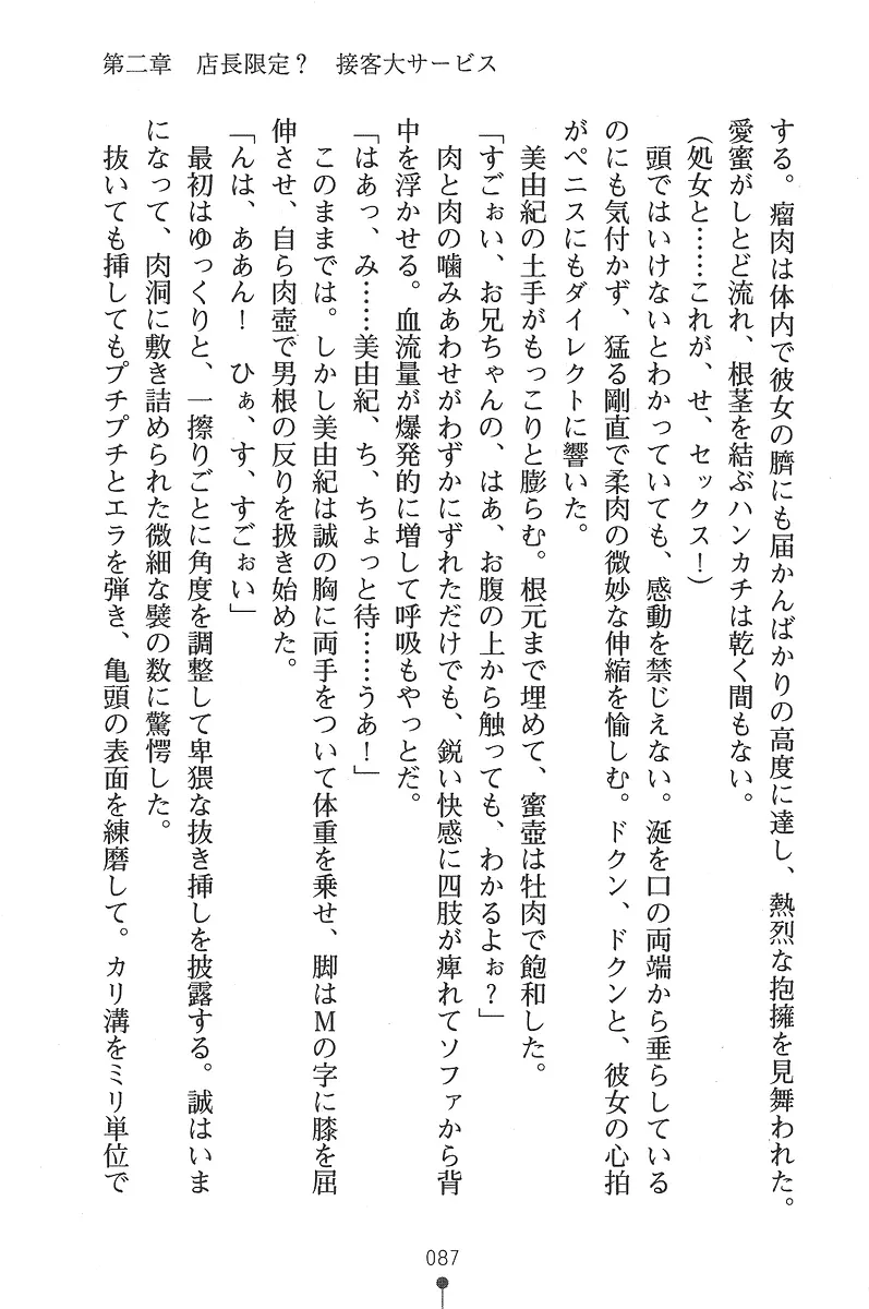 웹툰 이미지 86