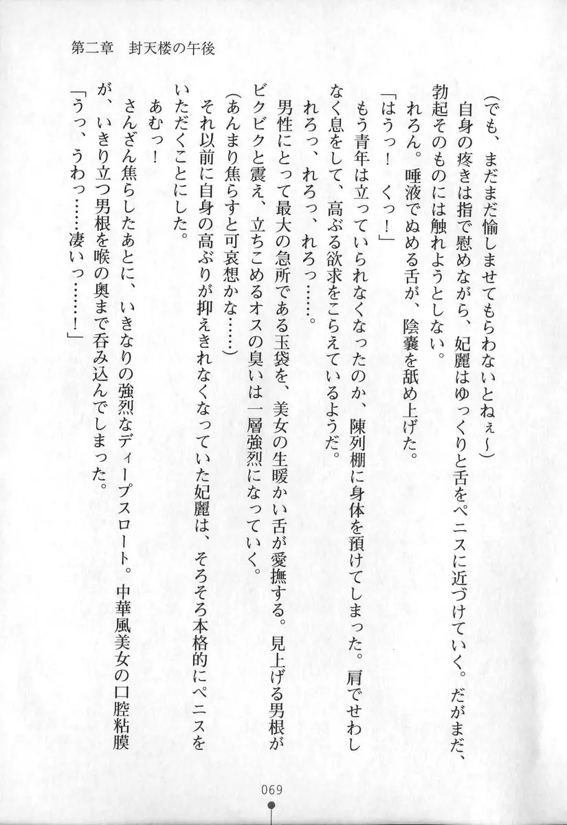 웹툰 이미지 69