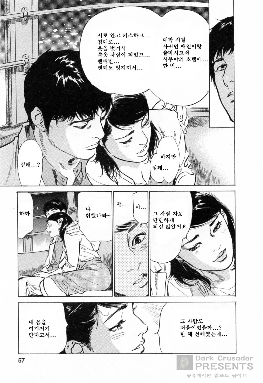 웹툰 이미지 56