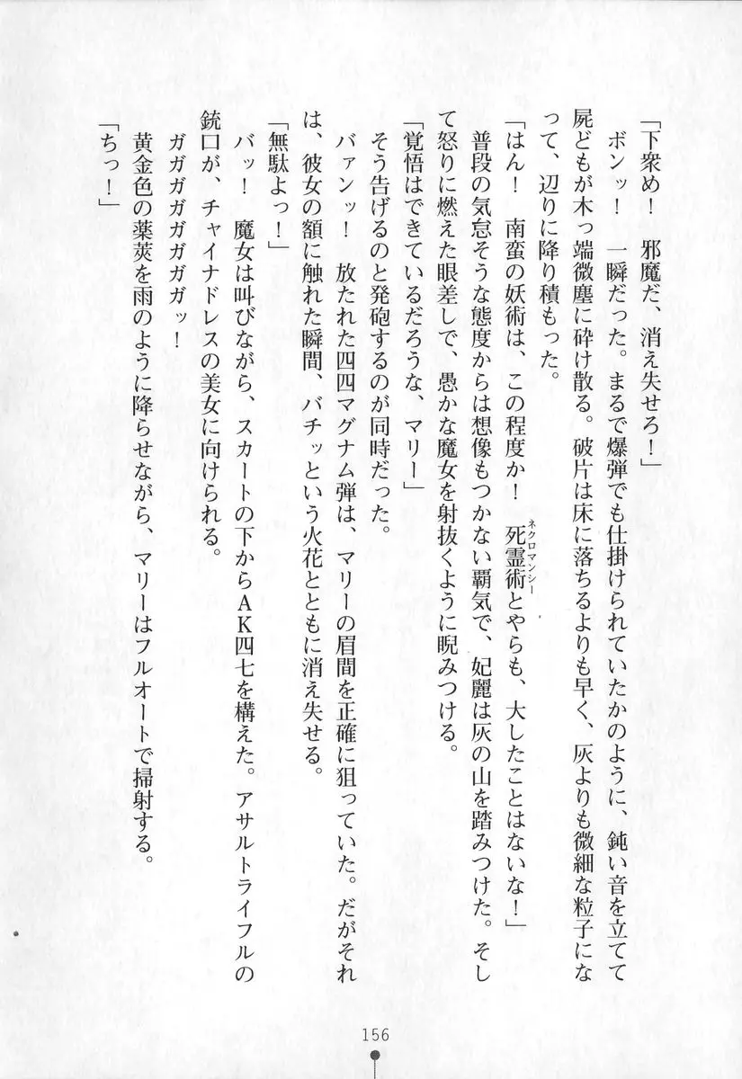 웹툰 이미지 156