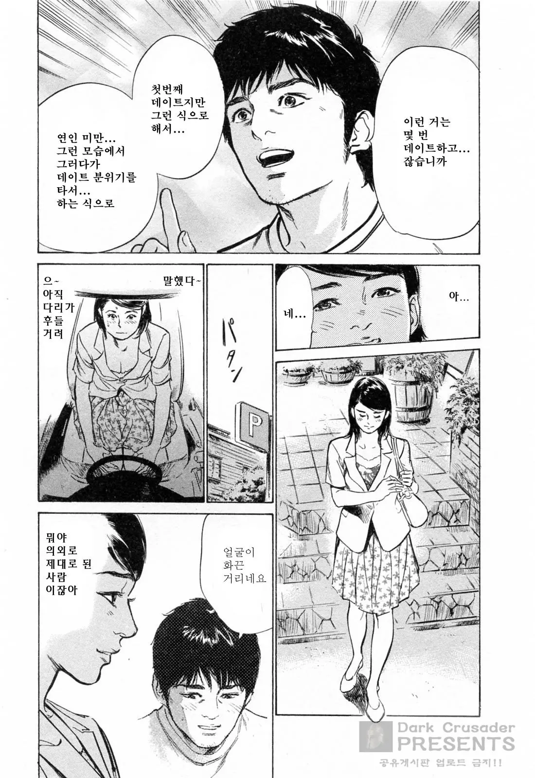 웹툰 이미지 40
