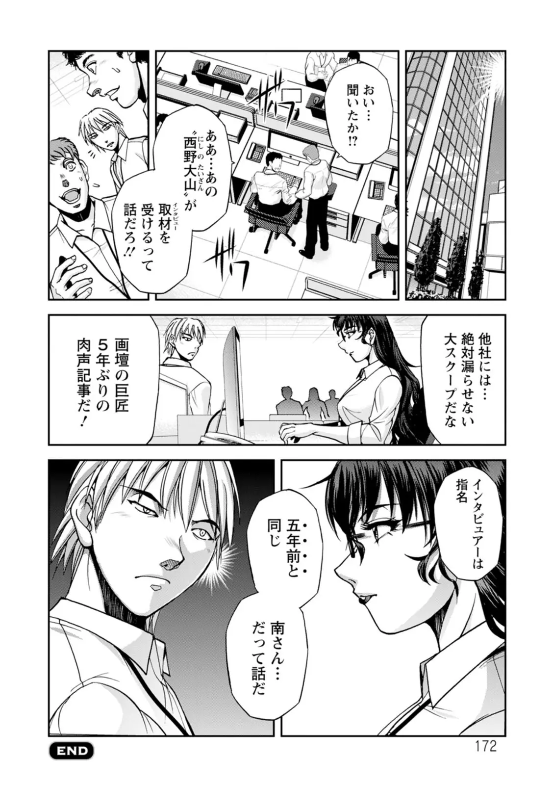 웹툰 이미지 171