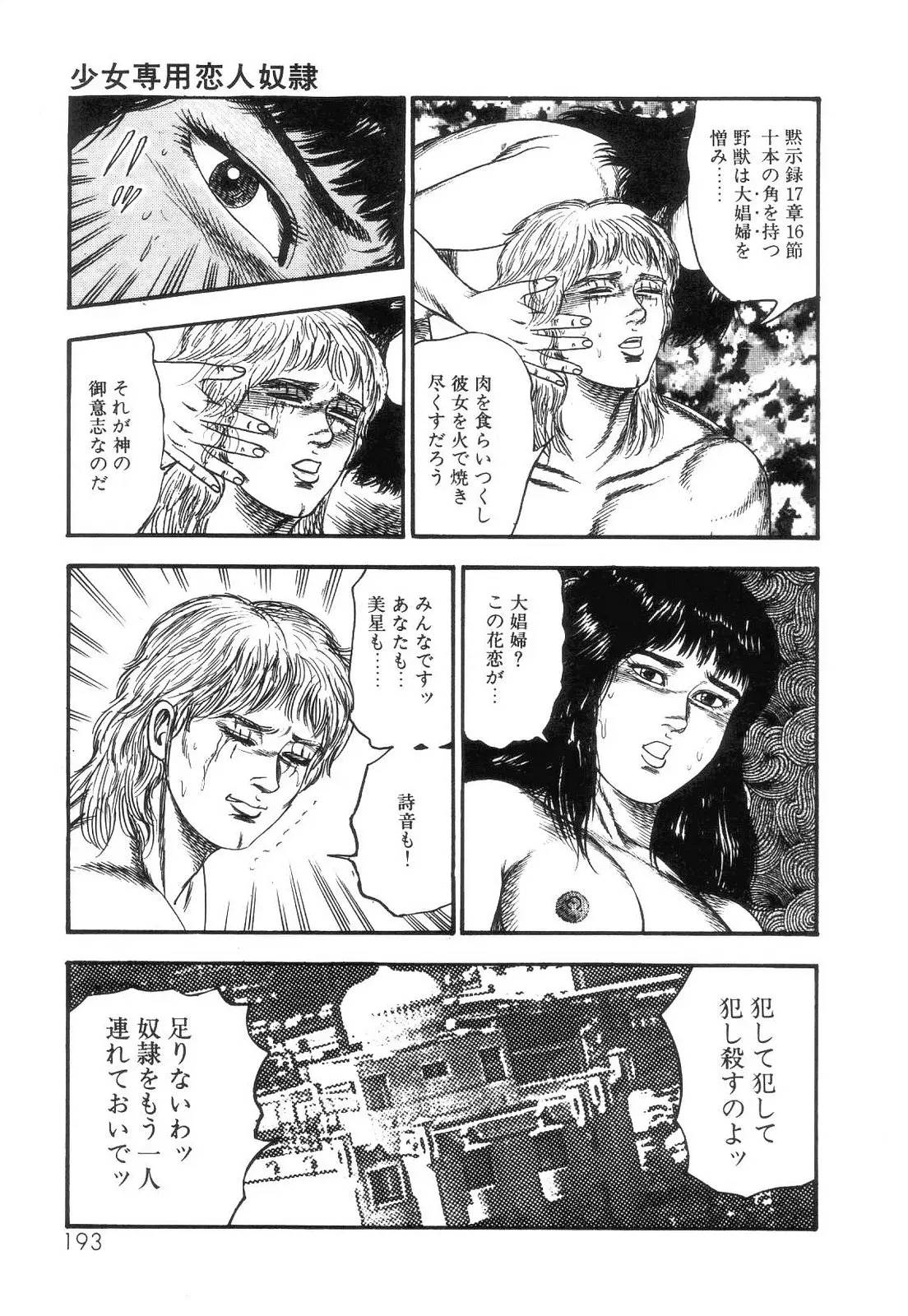 웹툰 이미지 194