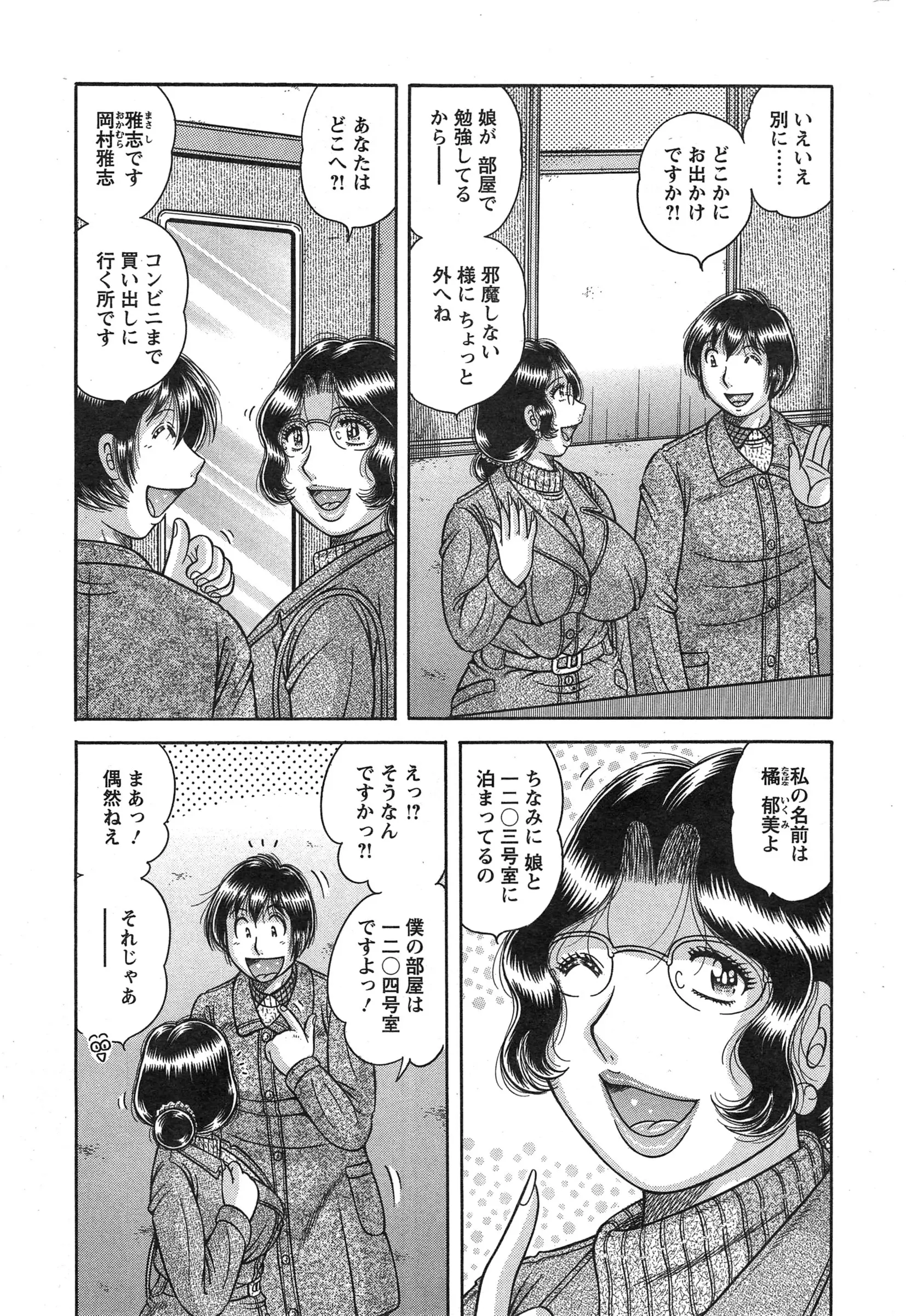 웹툰 이미지 254