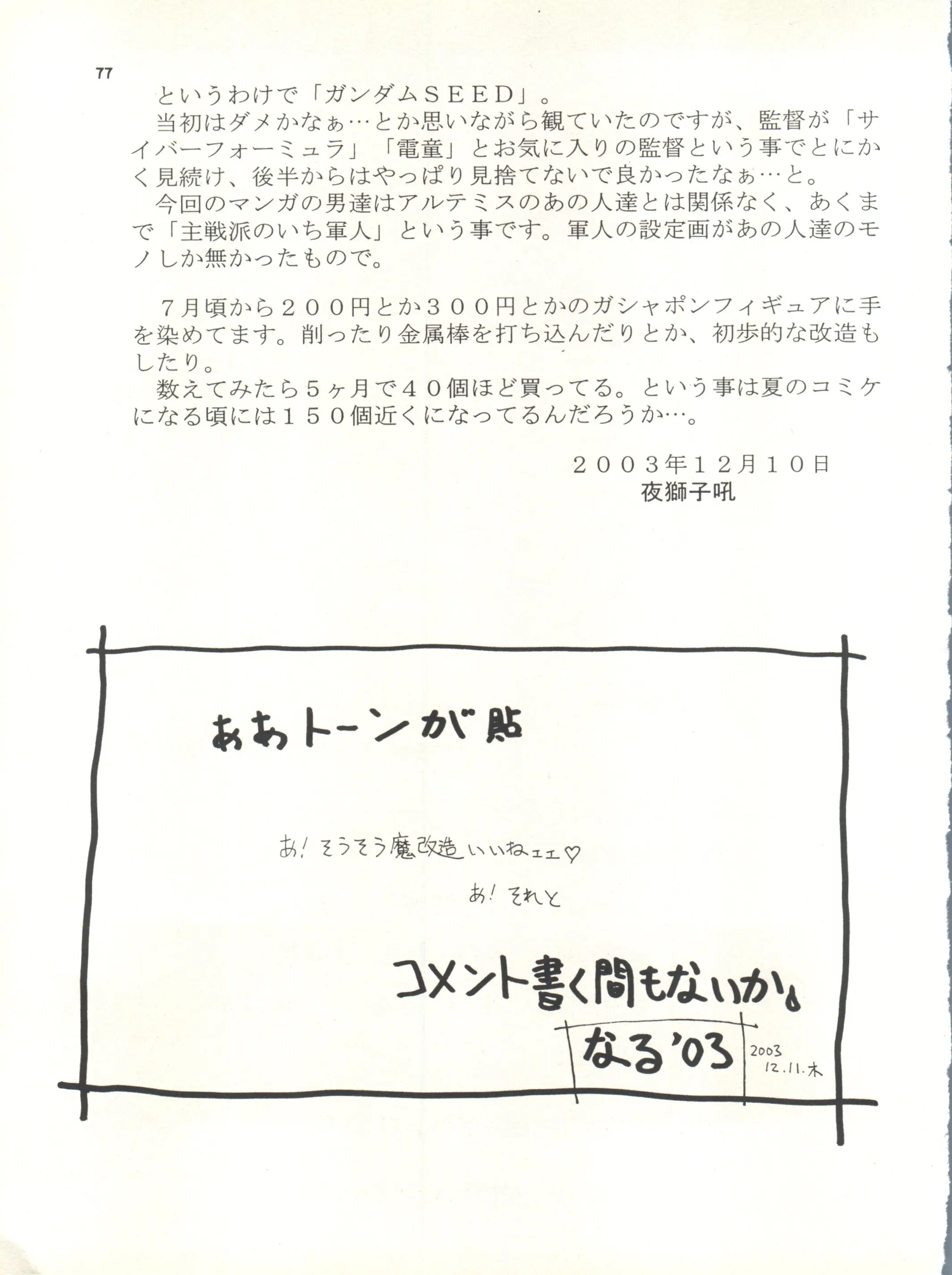 웹툰 이미지 76