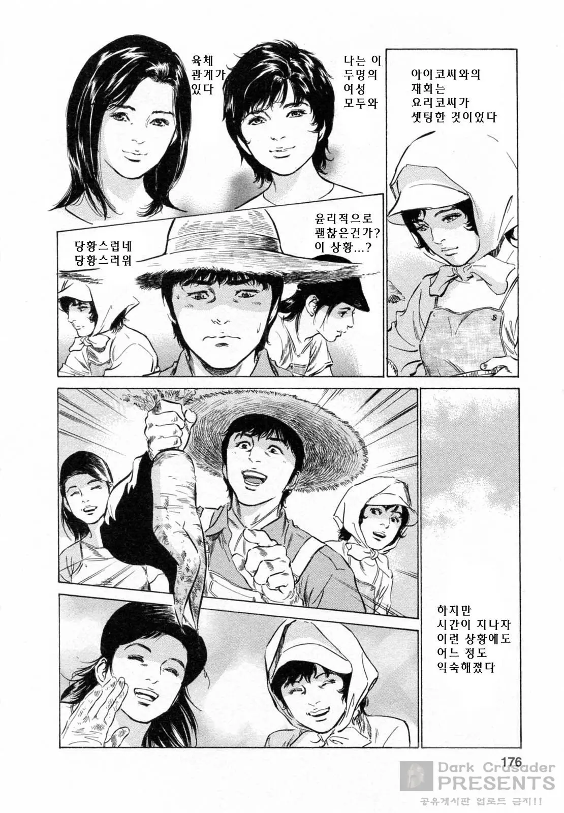 웹툰 이미지 171