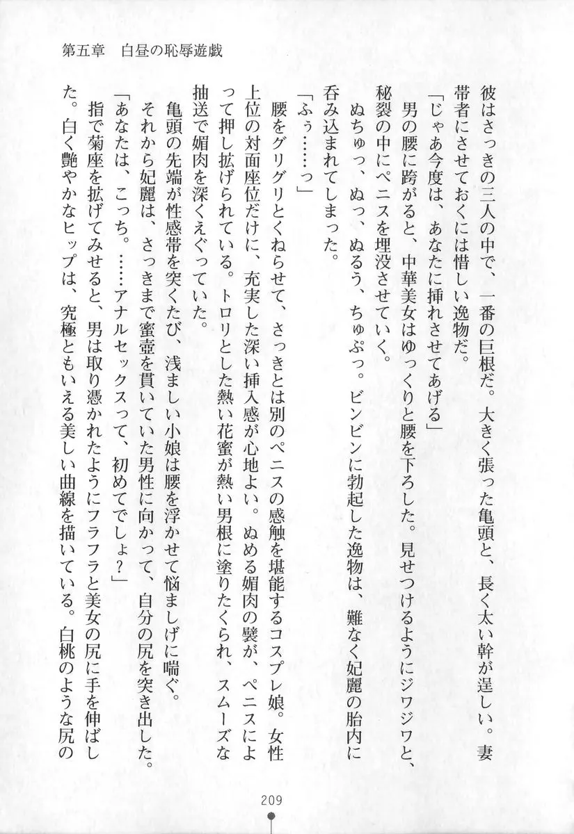 웹툰 이미지 209