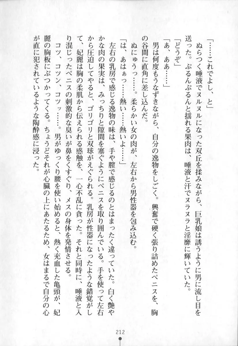 웹툰 이미지 212