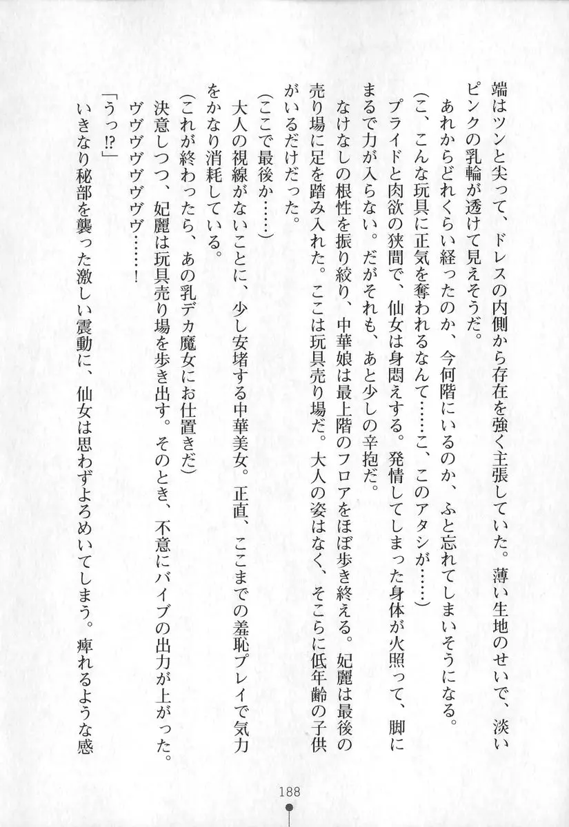 웹툰 이미지 188