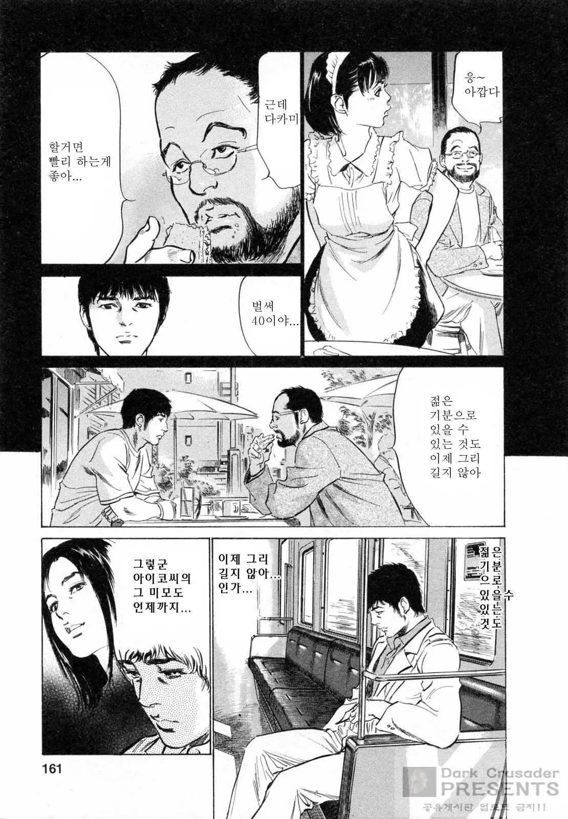 웹툰 이미지 344