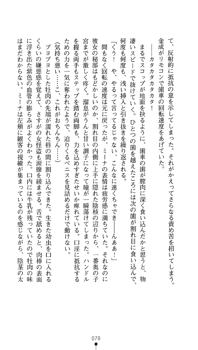 웹툰 이미지 67