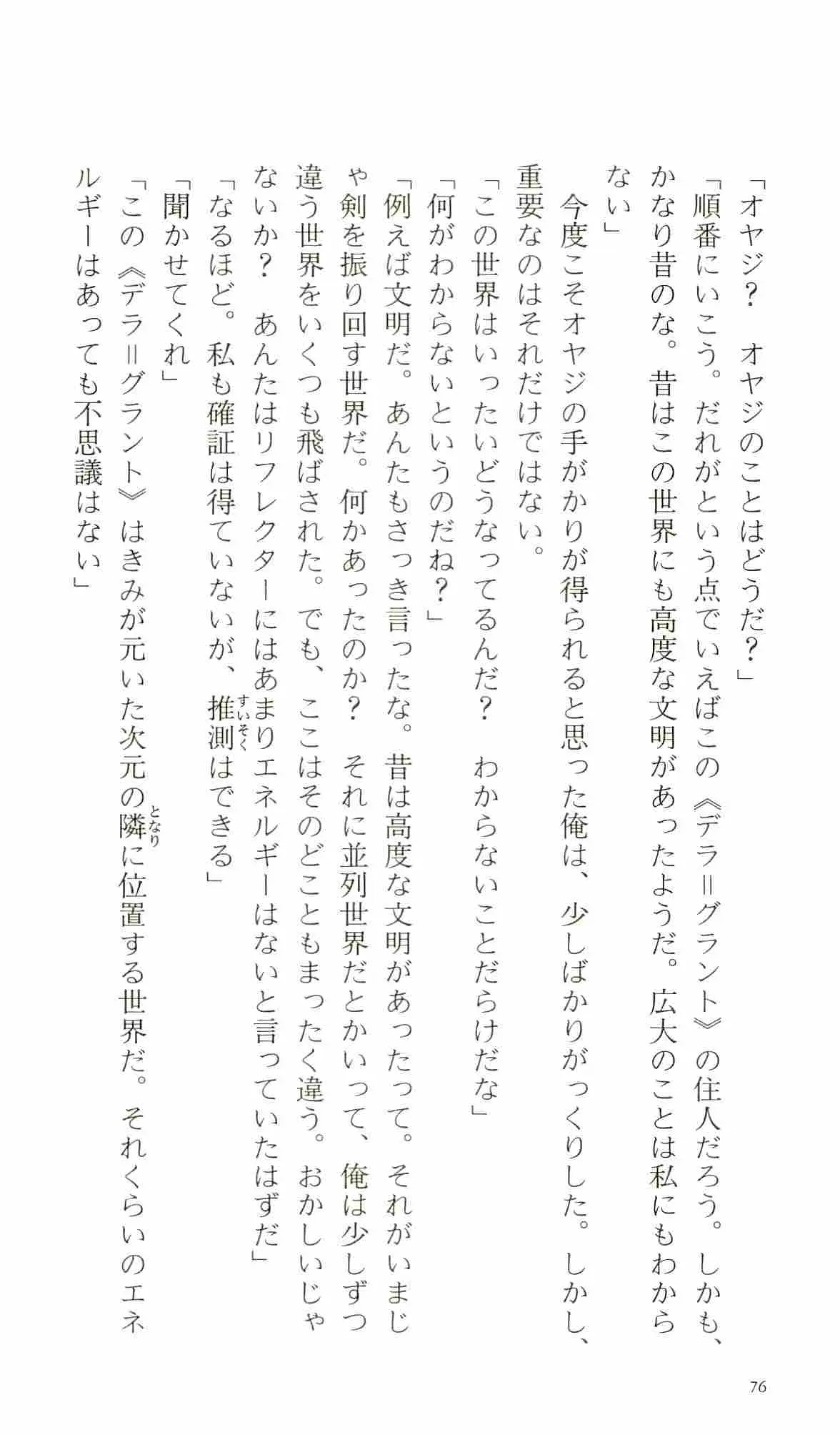웹툰 이미지 80