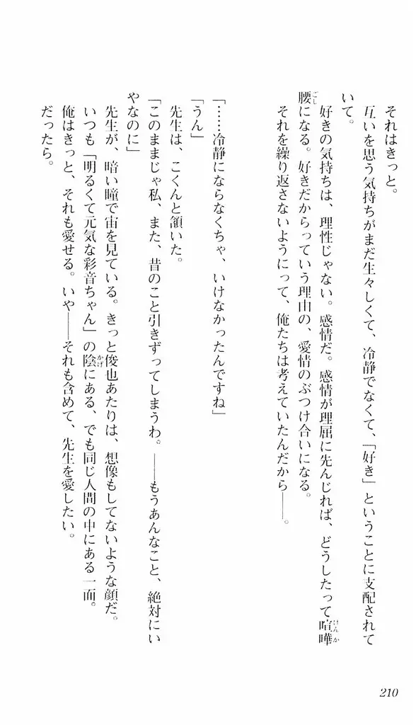 웹툰 이미지 206
