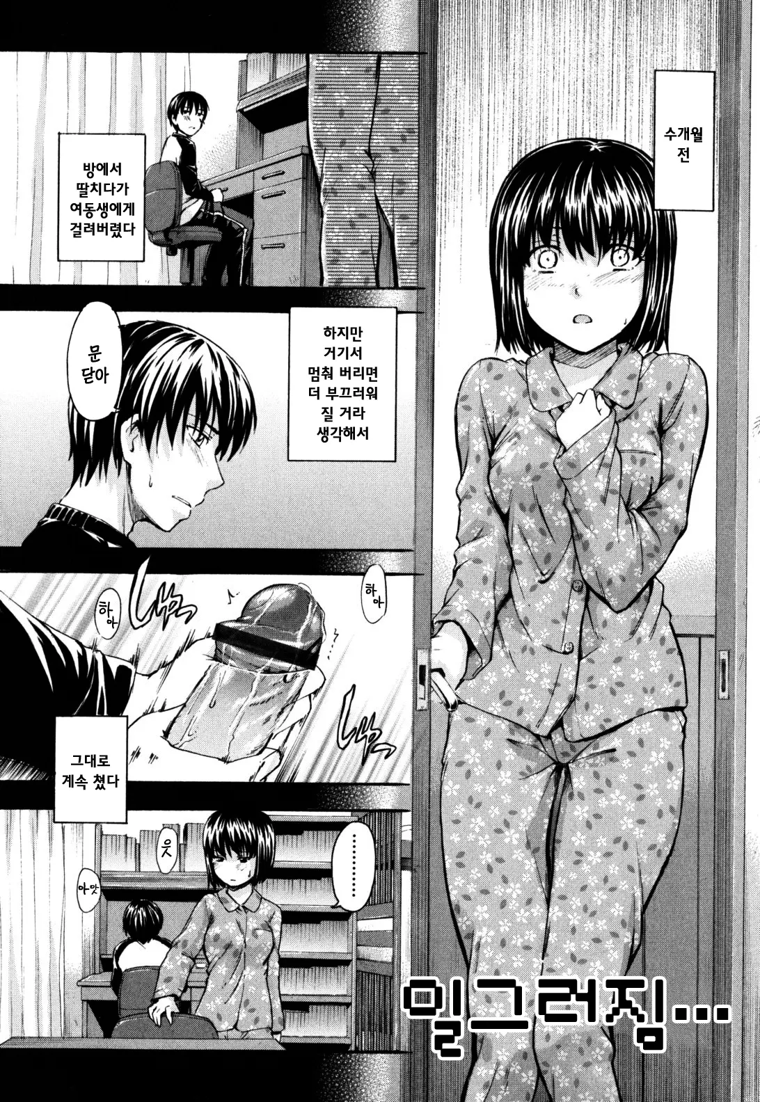 웹툰 이미지 186