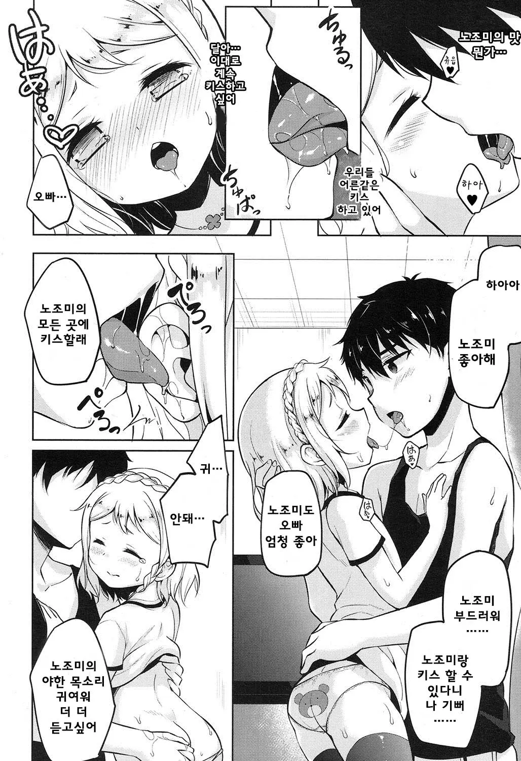 웹툰 이미지 10