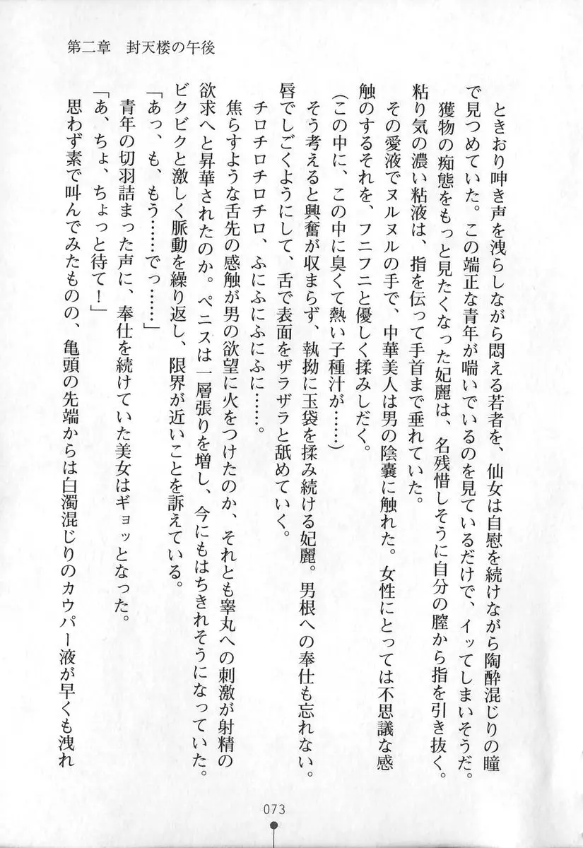 웹툰 이미지 73