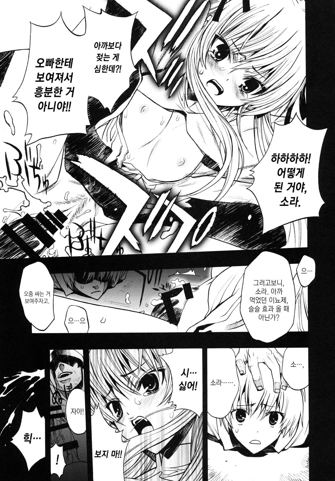 웹툰 이미지 11