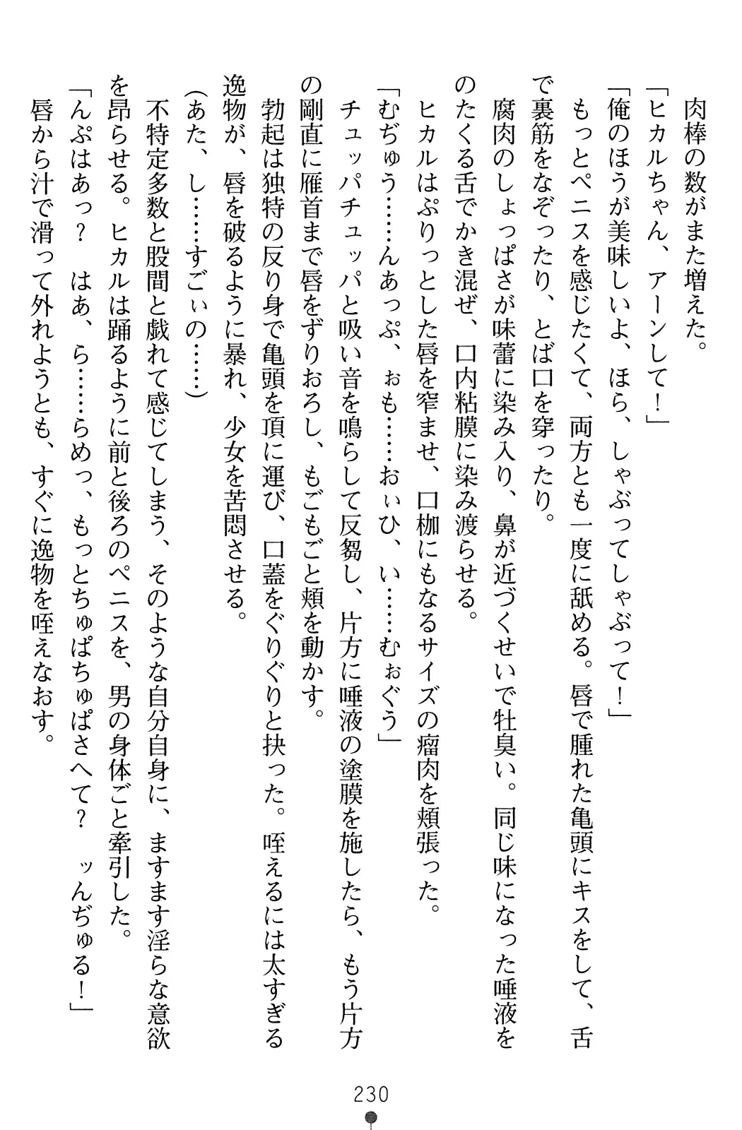웹툰 이미지 231