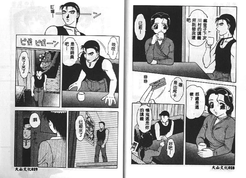 웹툰 이미지 8