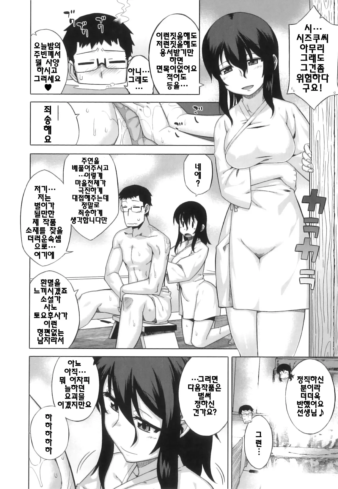 웹툰 이미지 18