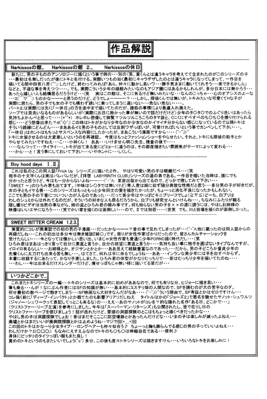 웹툰 이미지 161