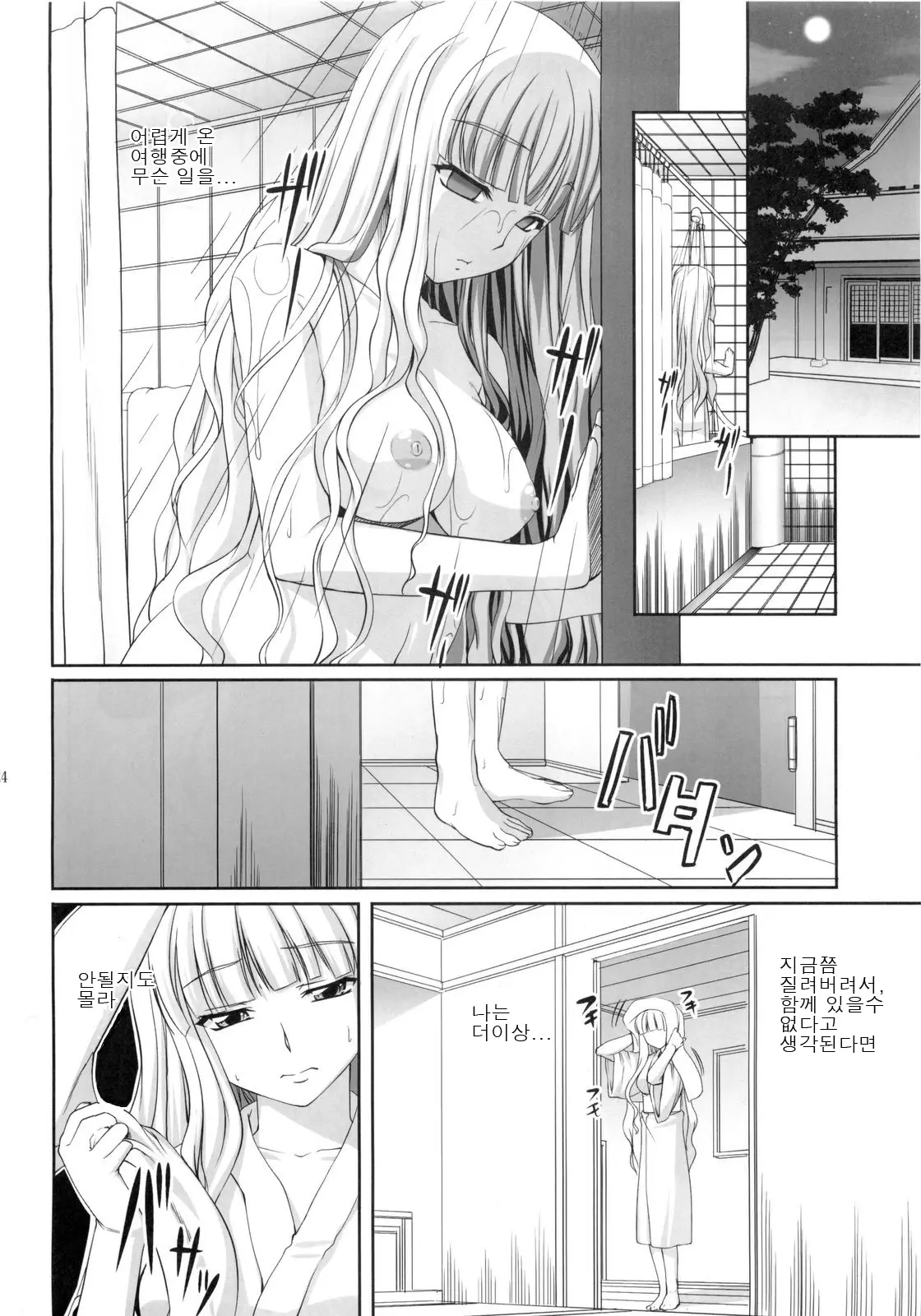 웹툰 이미지 22