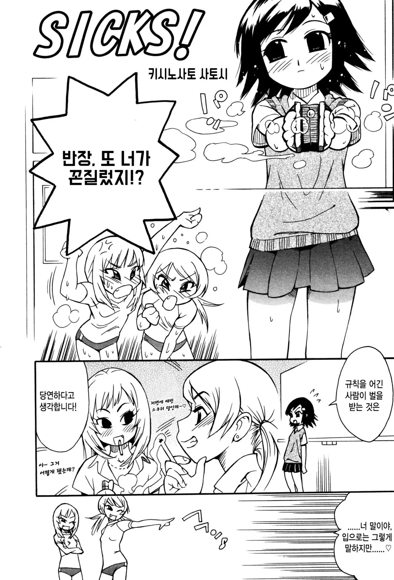 웹툰 이미지 1