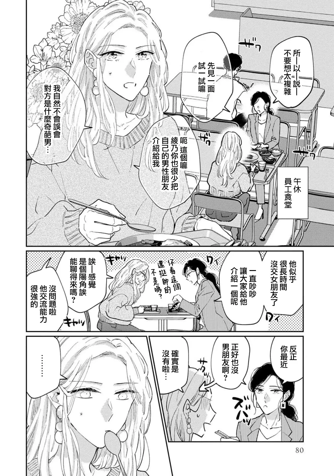 웹툰 이미지 86