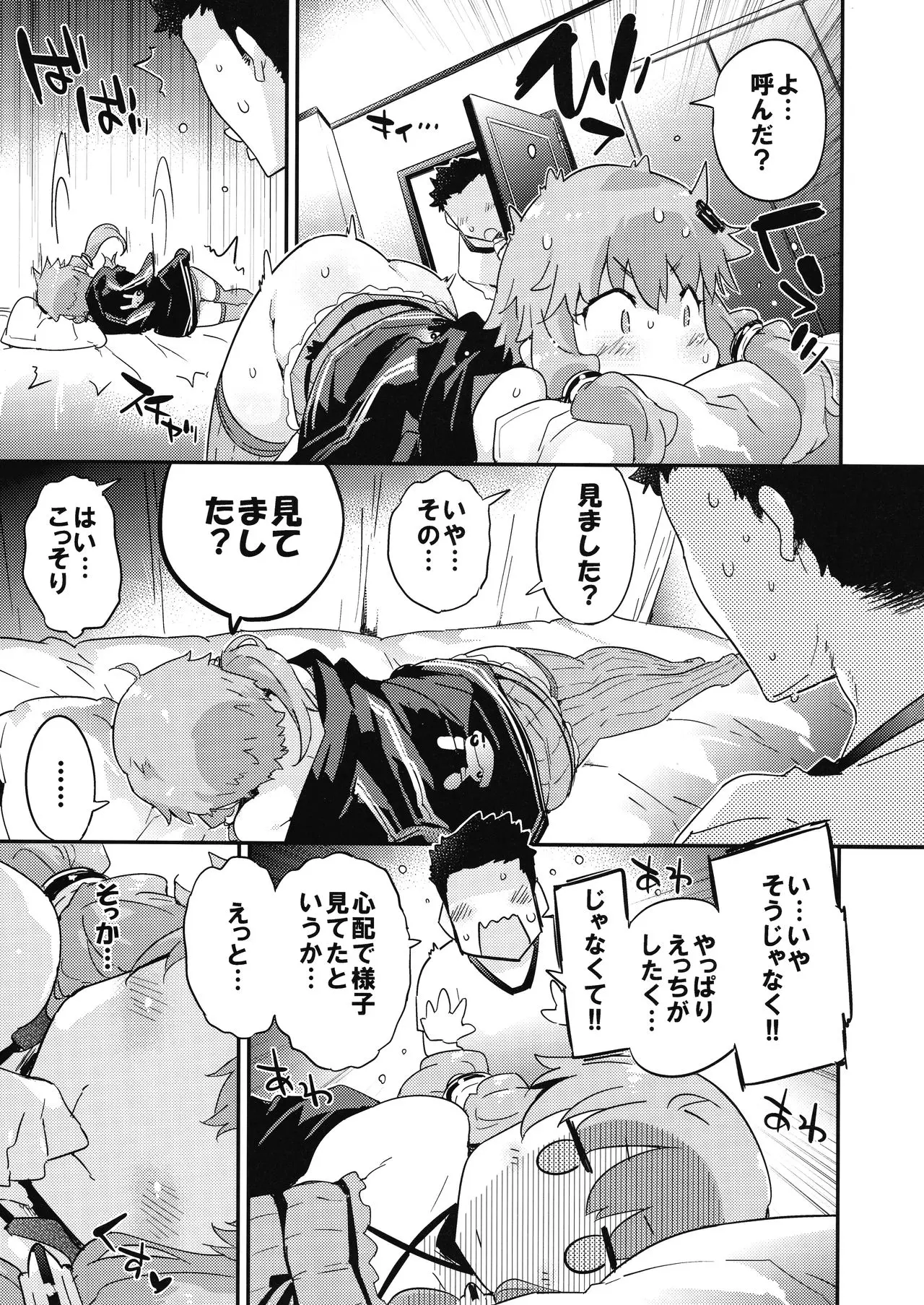 웹툰 이미지 7