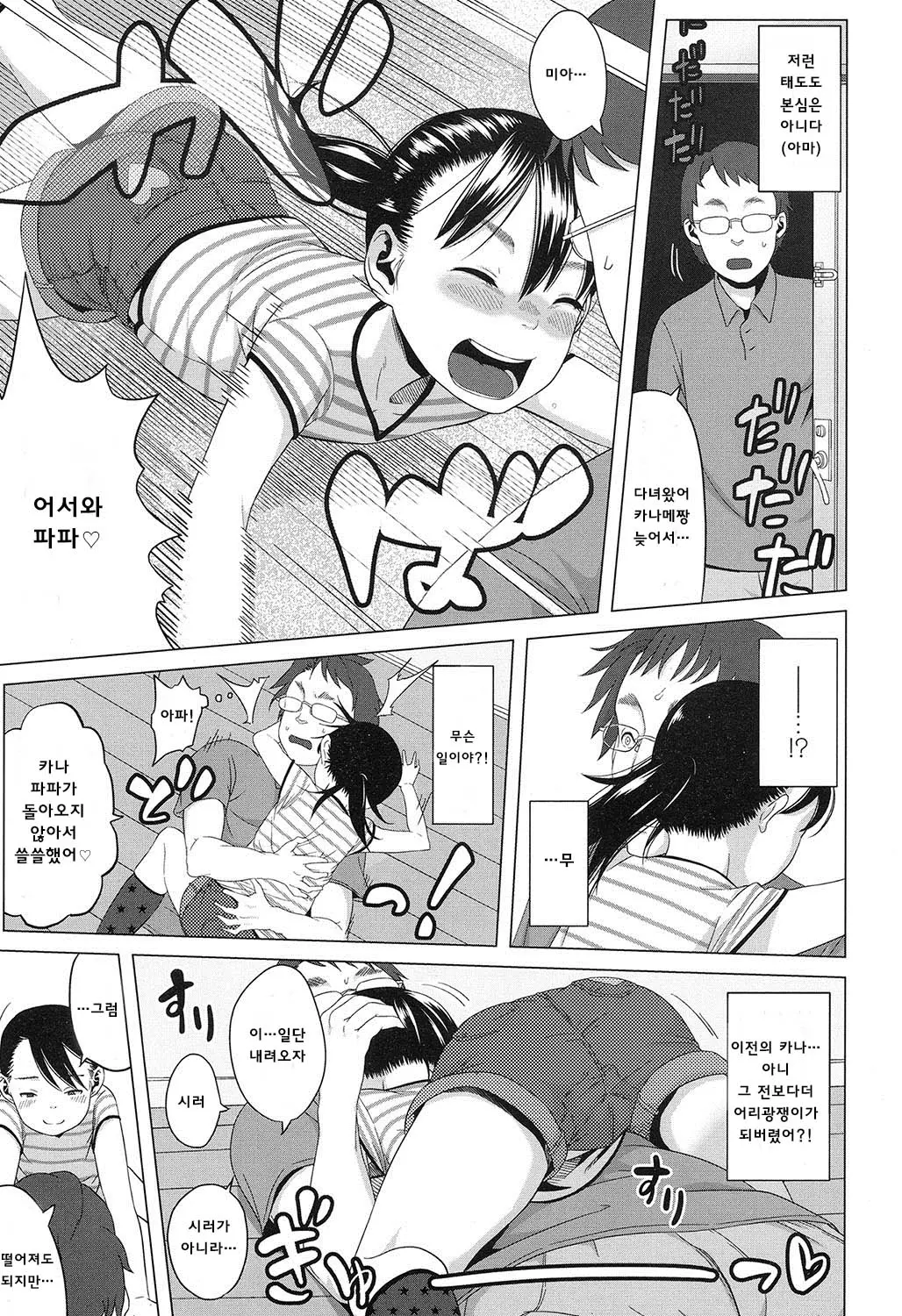 웹툰 이미지 7