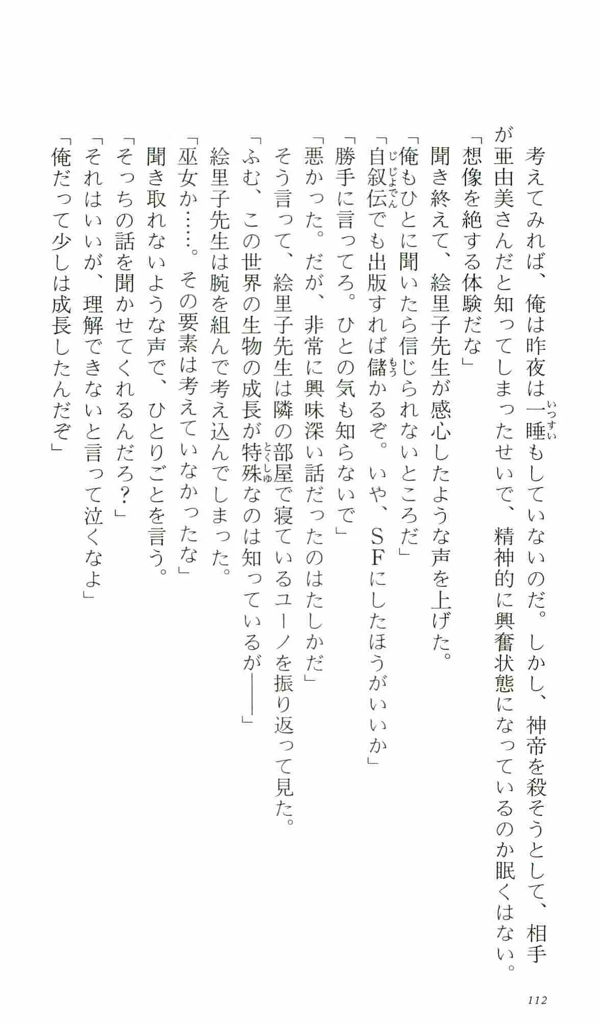 웹툰 이미지 116