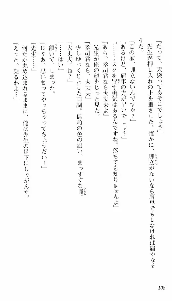 웹툰 이미지 104