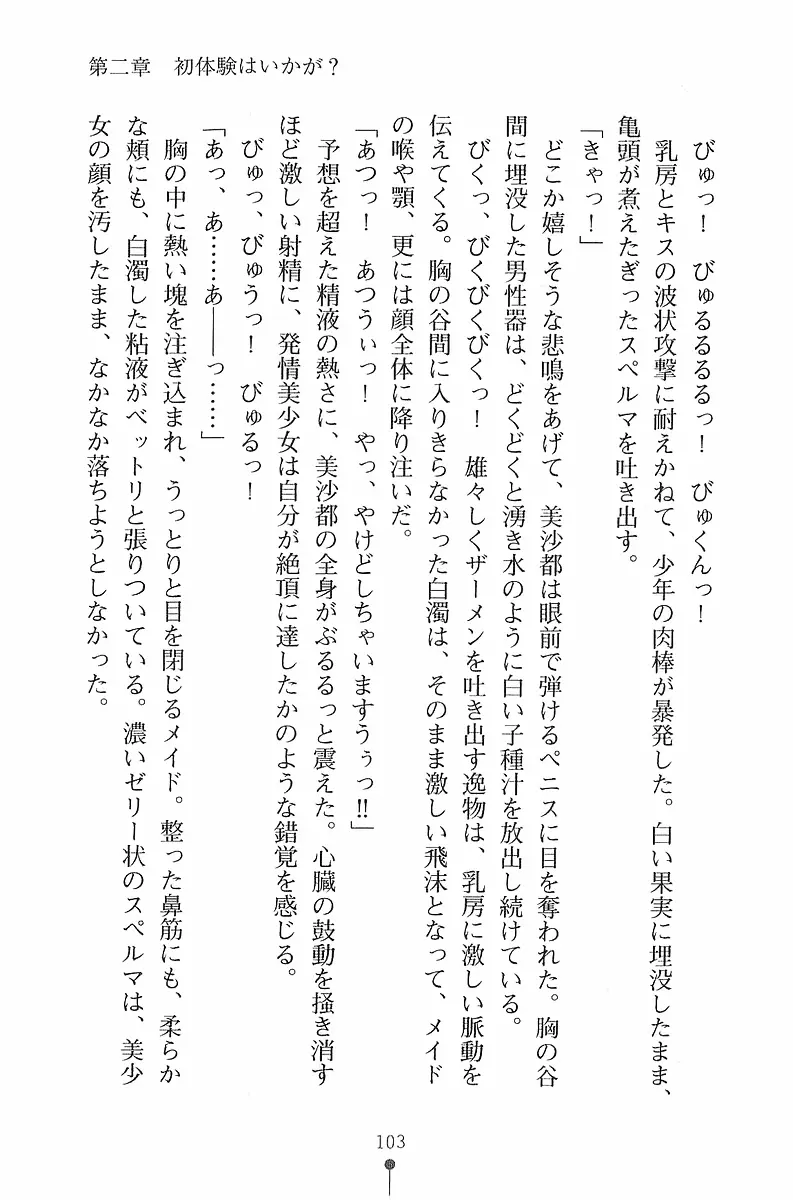 웹툰 이미지 103