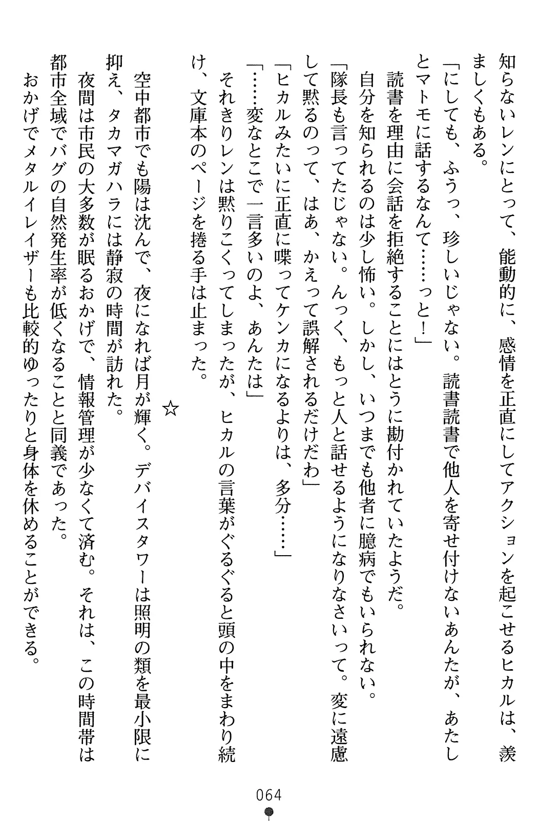 웹툰 이미지 65