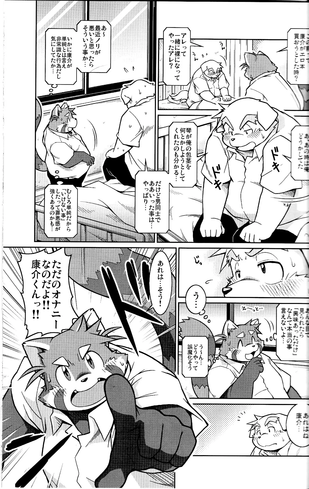 웹툰 이미지 22