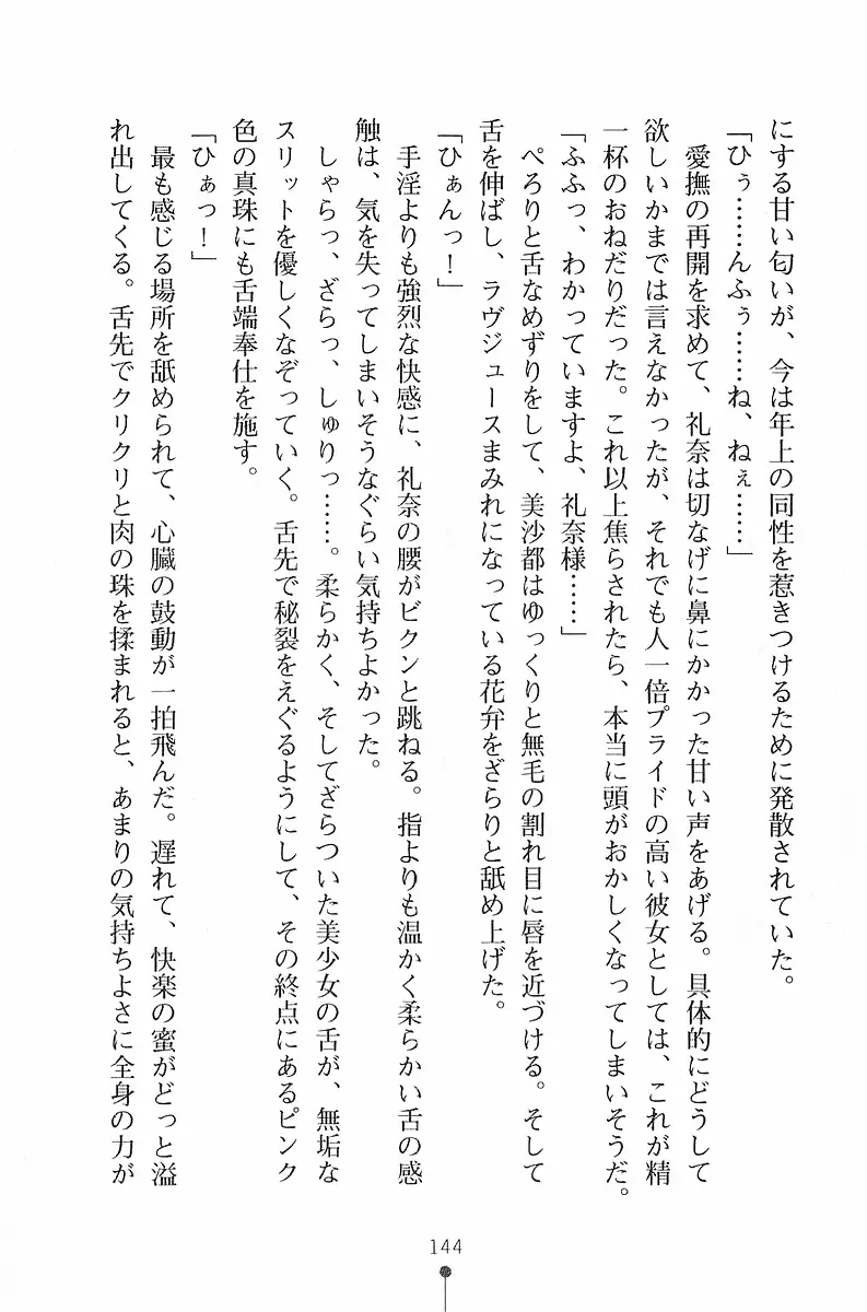 웹툰 이미지 144