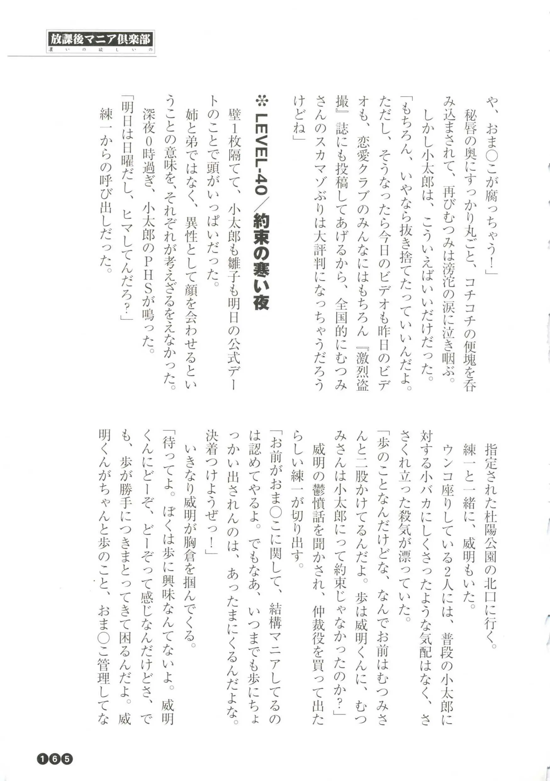 웹툰 이미지 166
